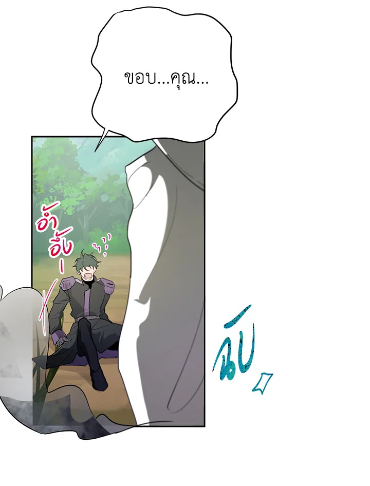 The Way to Protect the Female Lead’s Older Brother 15 77